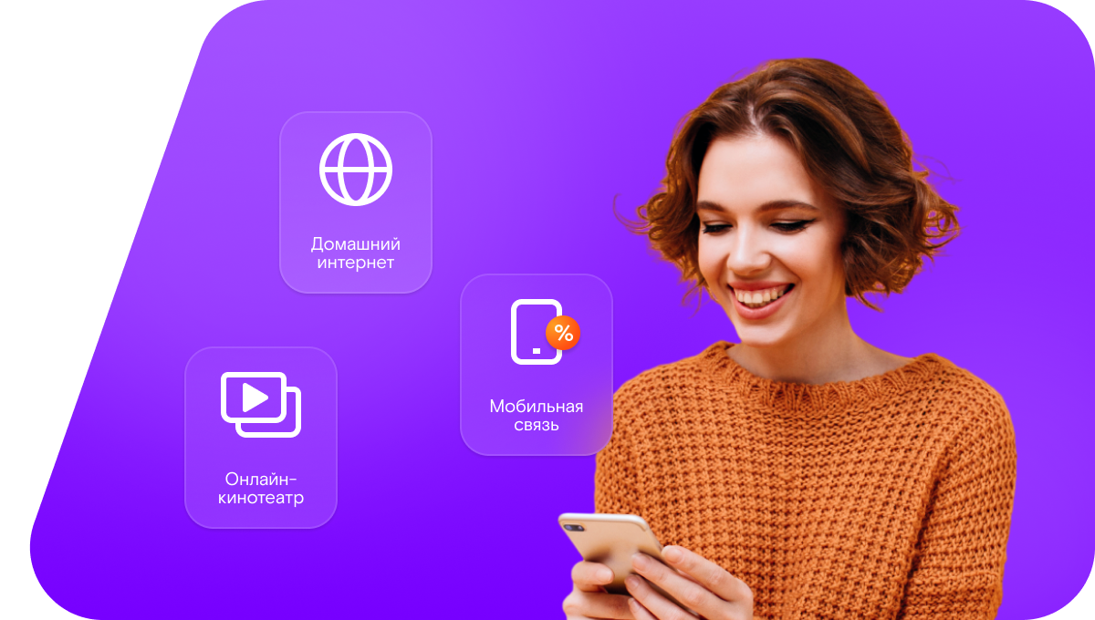 Промо-тарифы Ростелеком в&nbsp;хутор Филькино (Белгородская область)